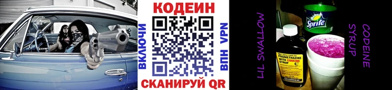 KRAKEN как войти  Грайворон  Кодеин Purple Drank 