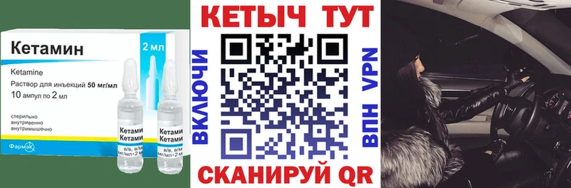 КЕТАМИН ketamine  Грайворон 