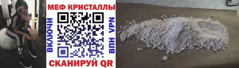 Меф мяу мяу кристаллы Грайворон